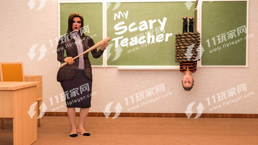 我的可怕老师