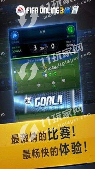 FIFA  online3手机版FIFA Online 3 M