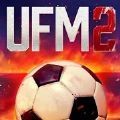 地下足球经理人2国服版UFM2