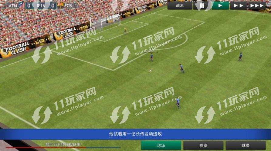 fm足球经理2021手机中文版SM21