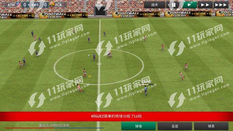 fm足球经理2021手机中文版SM21