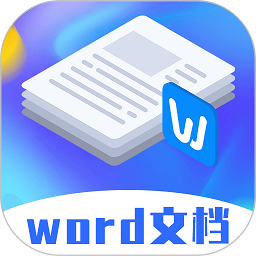 Word模板免费版 v4.41