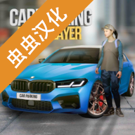 carparking无限金币版最新版v4.8.9.3.8