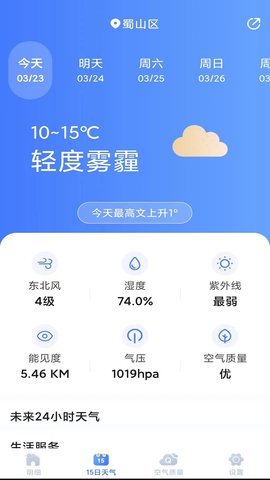 天气预报灵app