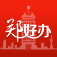 郑好办app安卓版v5.0.2
