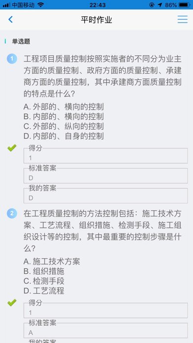 讯网教学云平台 v1.31.1.0