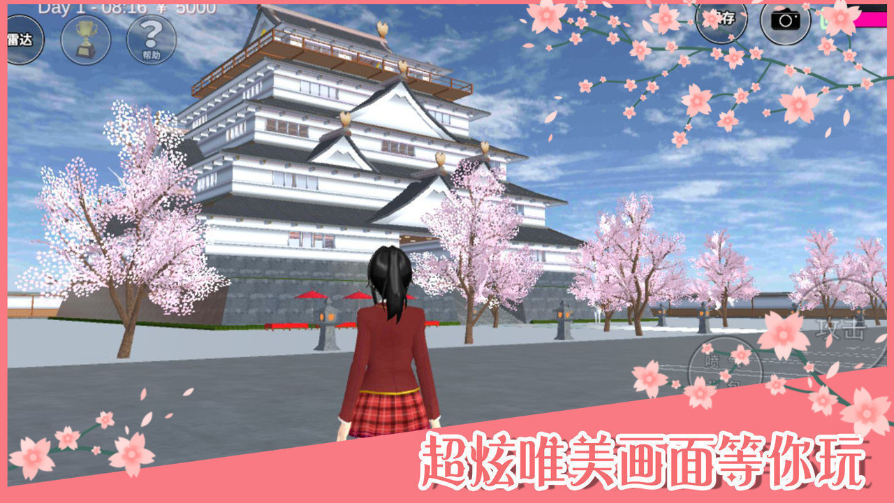 樱花校园模拟器1.039.90最新版中文版v1.039.90
