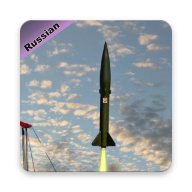 俄罗斯导弹模拟器 v1.0